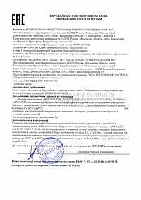 Декларация о соответствии продукции ЗАО «ЗИОН1»