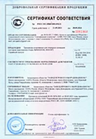 Сертификат соответствия на оборудование для садов и парков