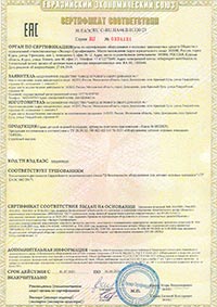 Сертификат на горки детской игровой площадки производства АО «ЗИОН1»