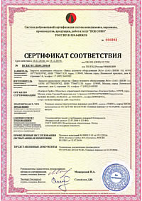 Пожарный сертификат на теневые навесы